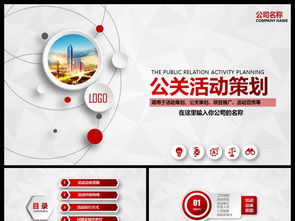 大氣時(shí)尚活動(dòng)策劃與營(yíng)銷執(zhí)行方案PPT模板
